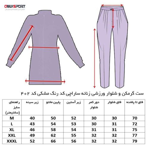 خرید گرمکن ورزشی زنانه