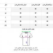 تیشرت فورزا مدل تیل نارنجی