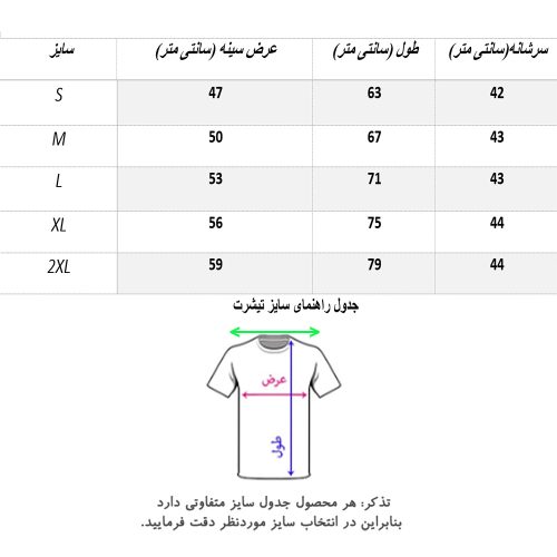 تیشرت فورزا مدل تیل نارنجی
