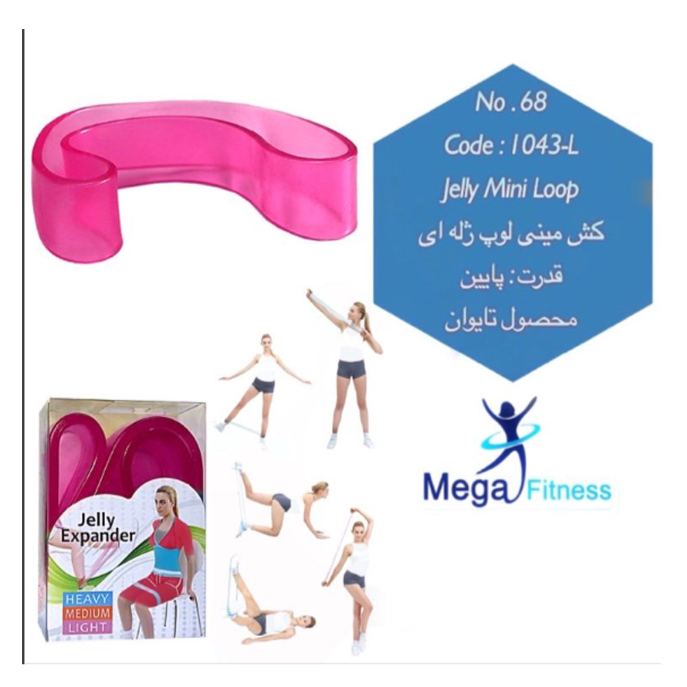 کش مینی لوپ ژله ای
