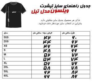 تیشرت ویلسون مدل تیل مشکی - Image 5