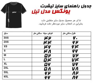تیشرت یونکس مدل تیل قرمز - Image 4