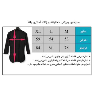 سارافون ورزشی دخترانه و زنانه آستین بلند مشکی - Image 6