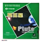 رویه راکت پینگ پنگ پلاتو یینهه مشکی Yinhe Pluto - اونلی اسپرت
