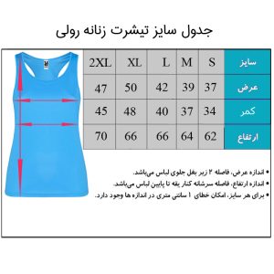 رکابی زنانه دخترانه Roly (اقساط) - Image 5