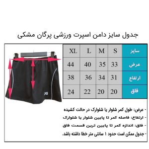 دامن ورزشی زنانه تنیس بدمینتون و پینگ پنگ پرگان مشکی قرمز PG-101 - Image 5