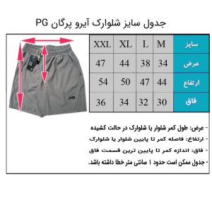 شلوارک ورزشی پرگان PARGAN AERO رنگبندی - Image 6