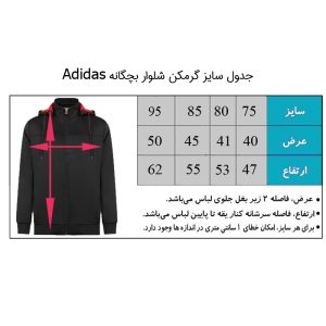 گرمکن شلوار ورزشی بچگانه Adidas مدل 5c - Image 2