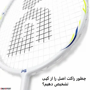 راهنمای خرید راکت بدمینتون اصل؛ چطور با یک انتخاب حرفه‌ای، بازی مطمئن‌تری را تجربه کنیم؟