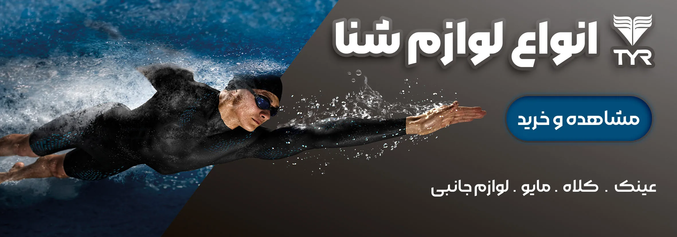 خرید لوازم بدمینتون؛ شنا؛ کفش ورزشی و ست تیشرت شلوارک ورزشی 14